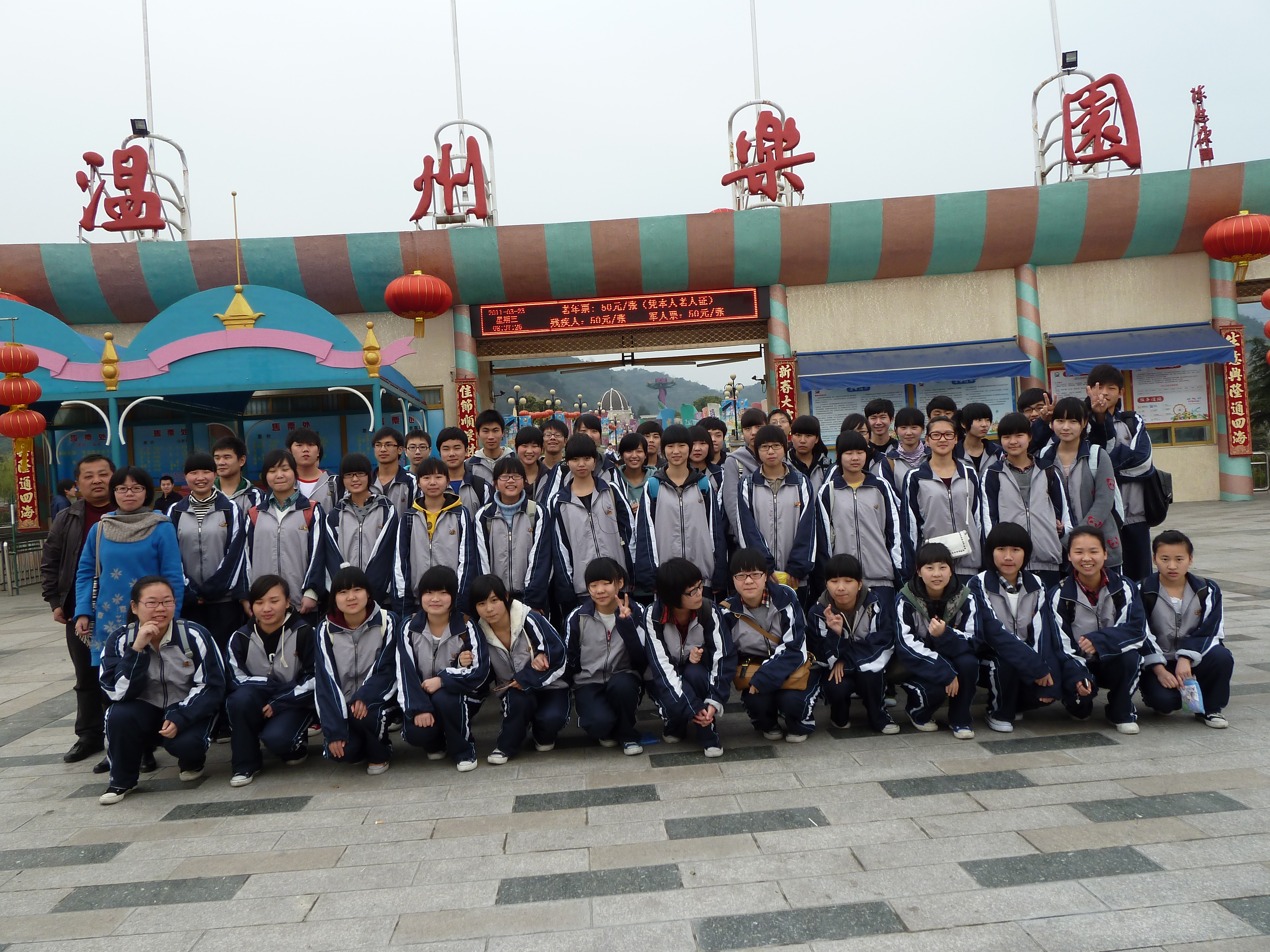 温州瓯海二高组织学生开展温州乐园采风活动